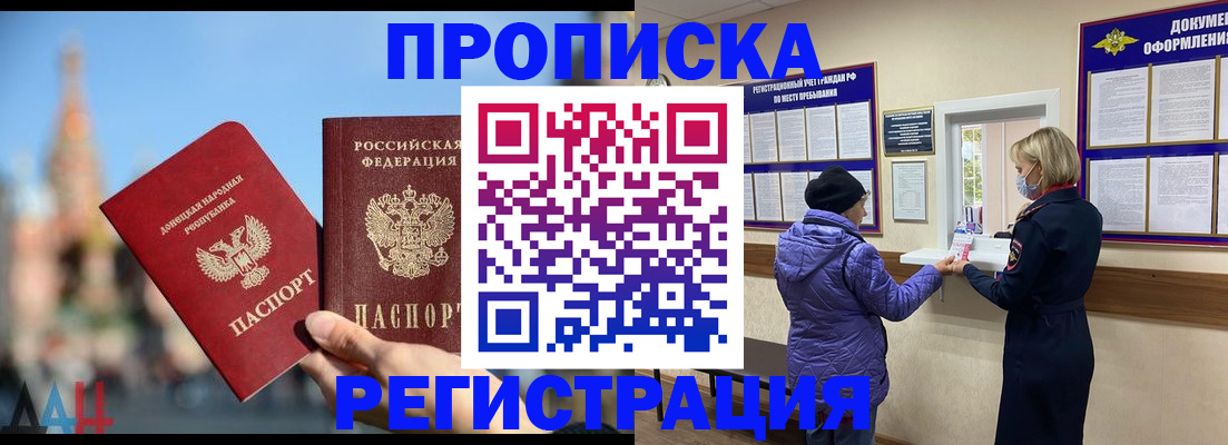 миграционный учет в Боброве