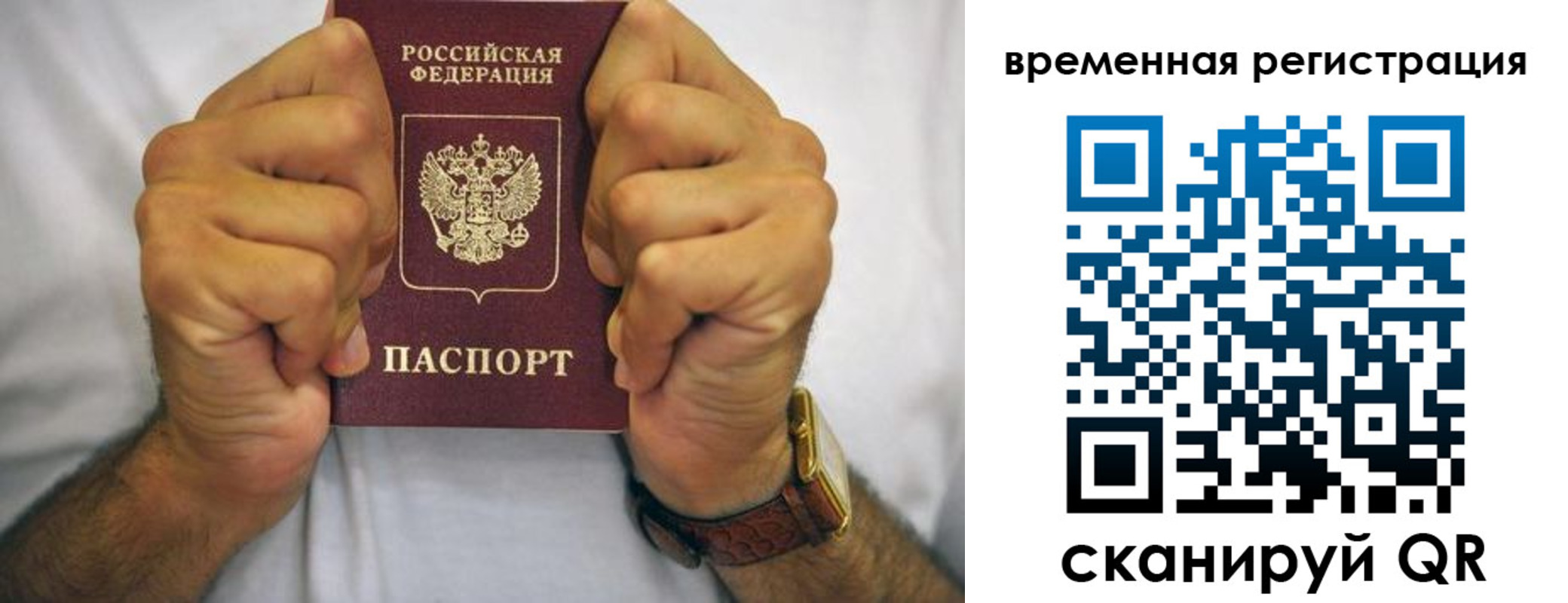 временная регистрация госуслуги в Боброве